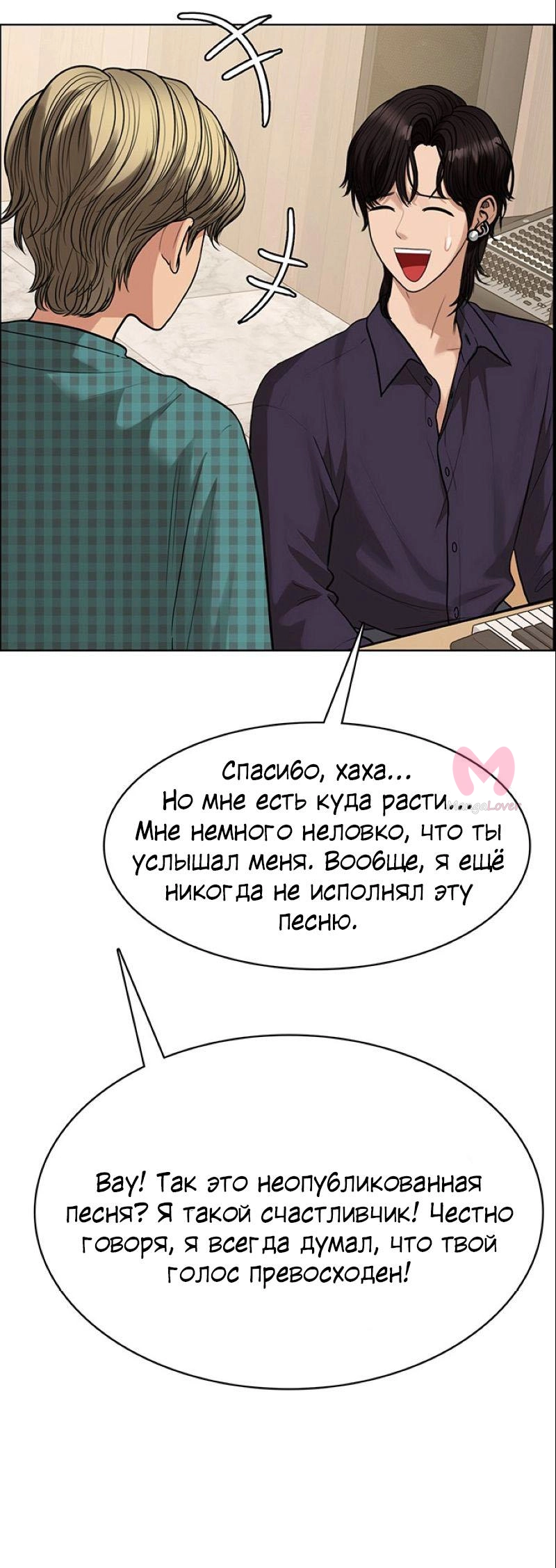 Истинная красота — Глава 202, страница 25