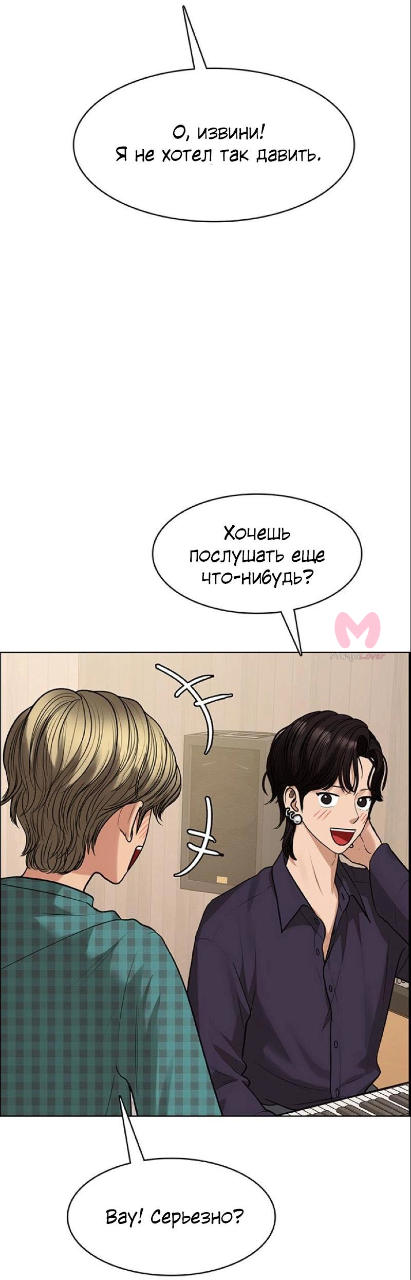 Истинная красота — Глава 202, страница 27