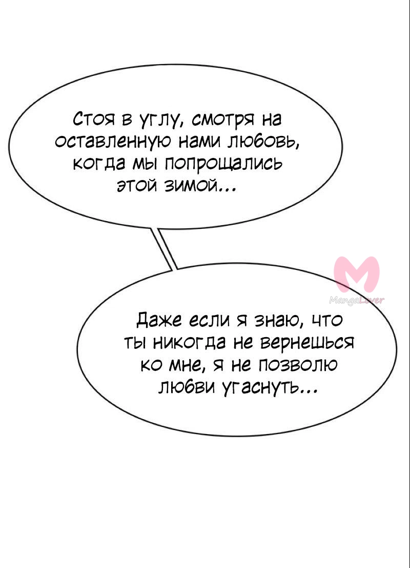 Истинная красота — Глава 202, страница 29