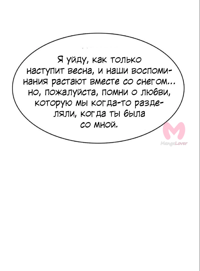 Истинная красота — Глава 202, страница 31