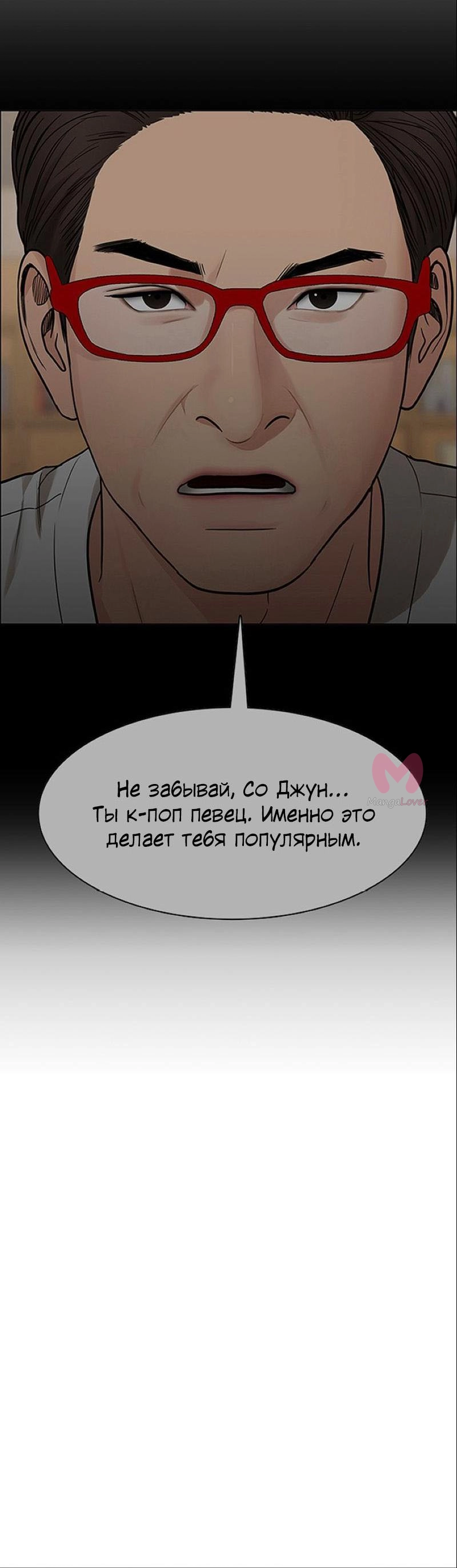 Истинная красота — Глава 202, страница 35
