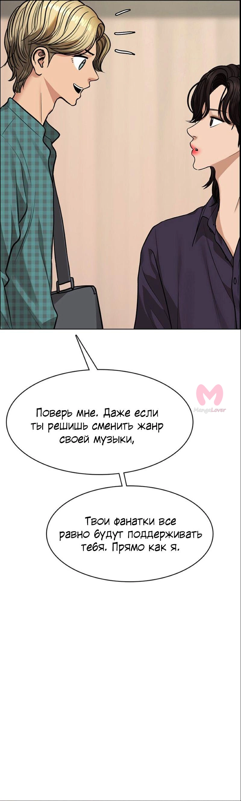 Истинная красота — Глава 202, страница 36
