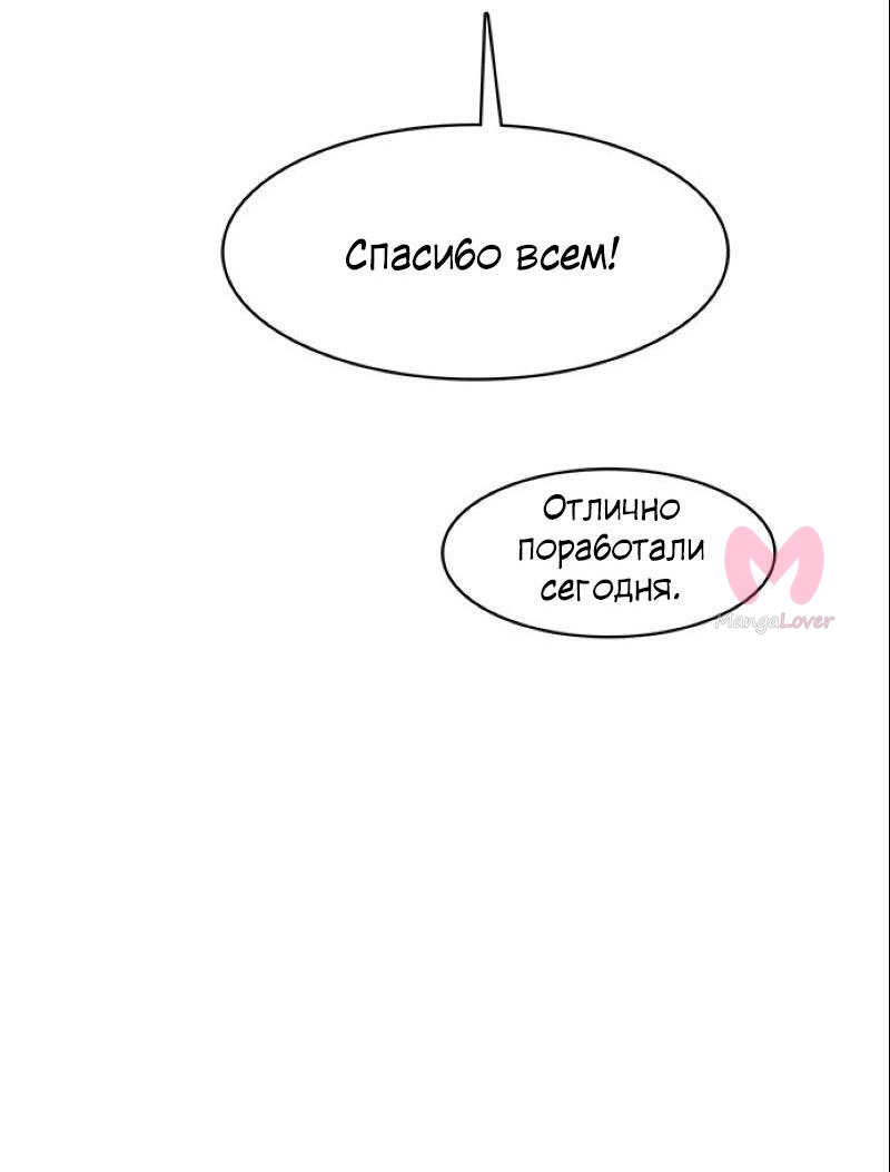 Истинная красота — Глава 202, страница 45