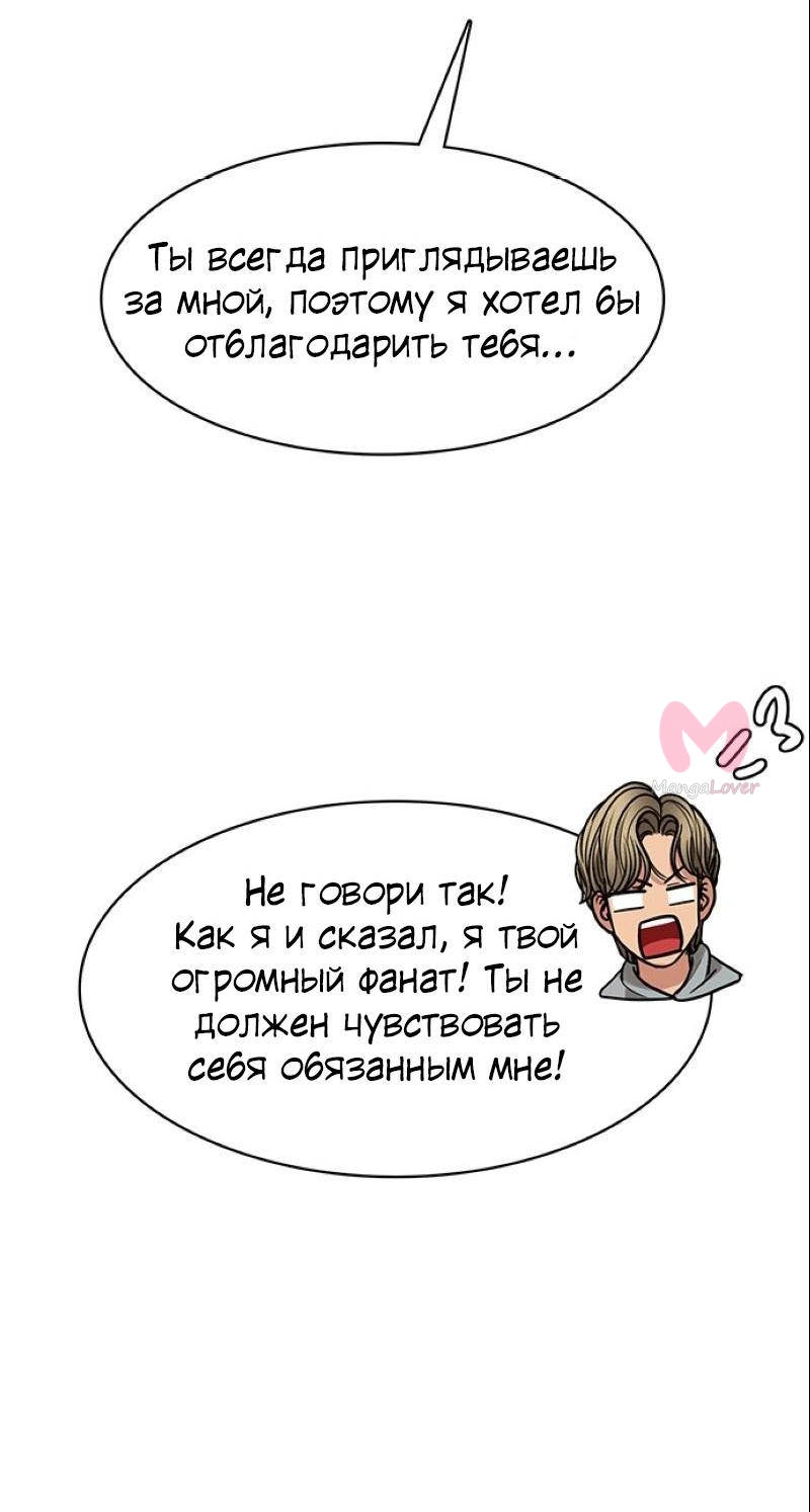 Истинная красота — Глава 202, страница 51
