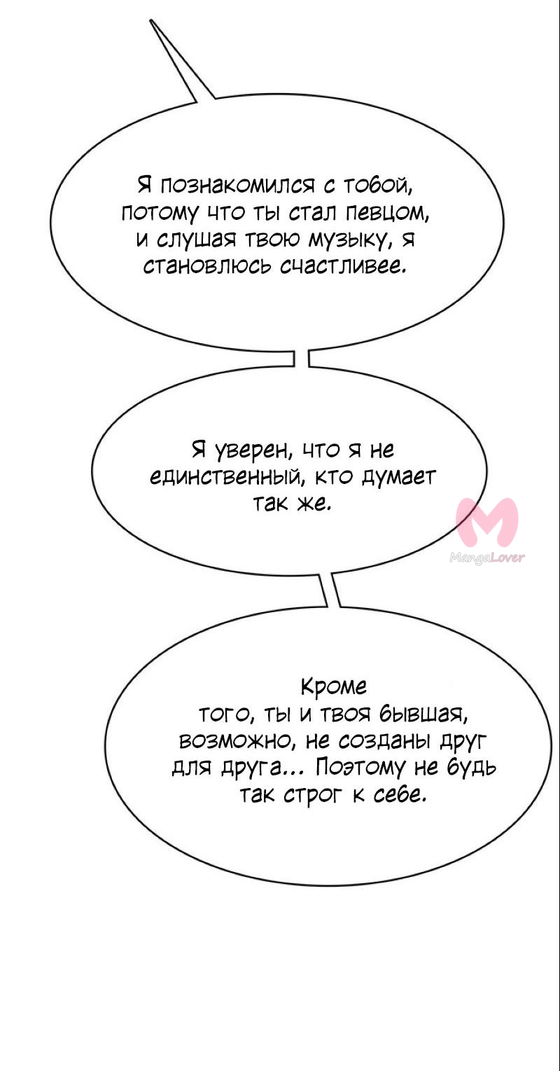 Истинная красота — Глава 202, страница 72