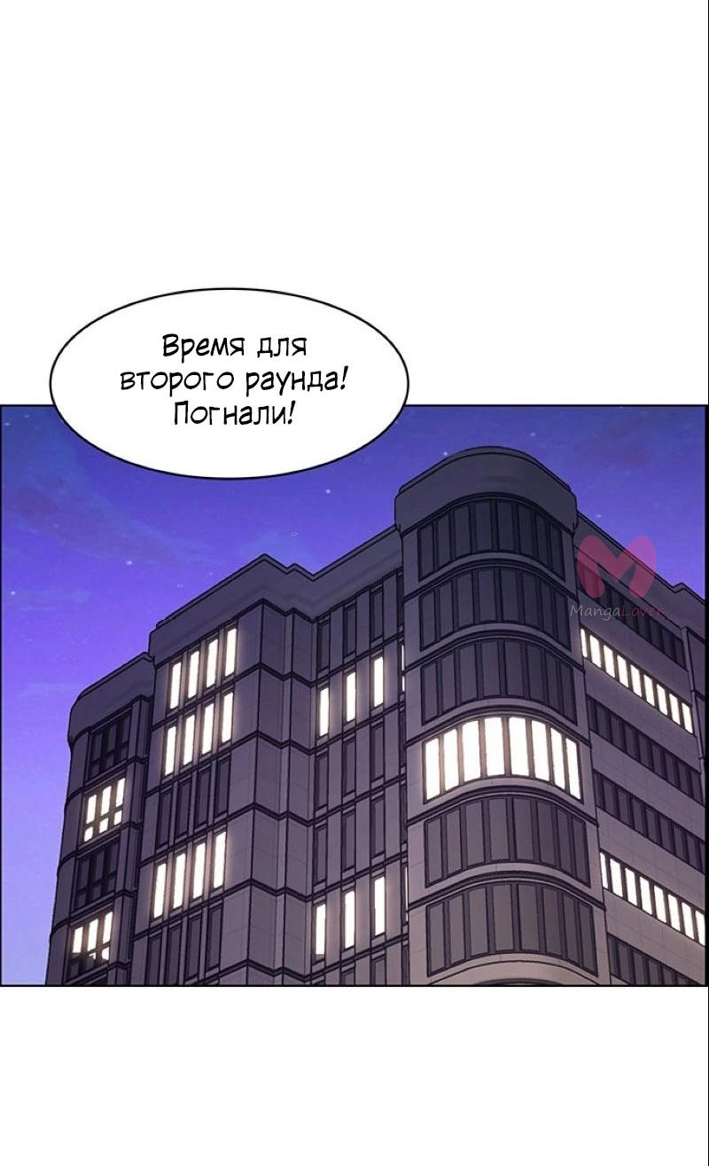 Истинная красота — Глава 202, страница 75