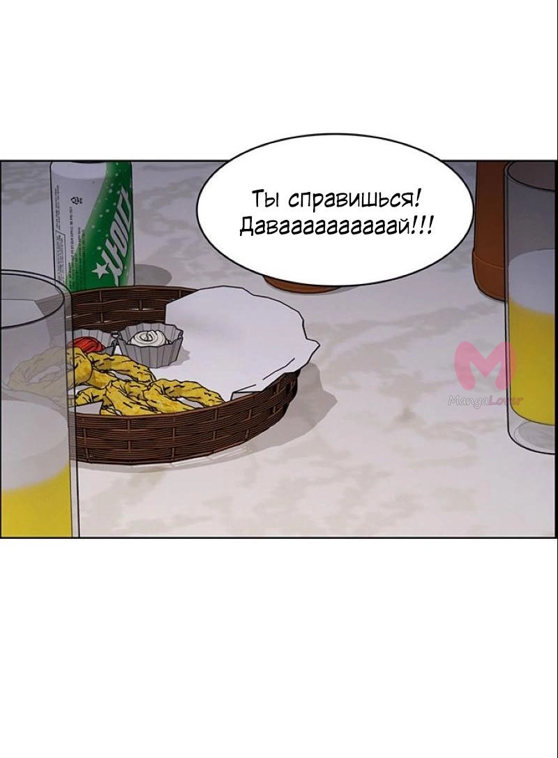 Истинная красота — Глава 202, страница 76