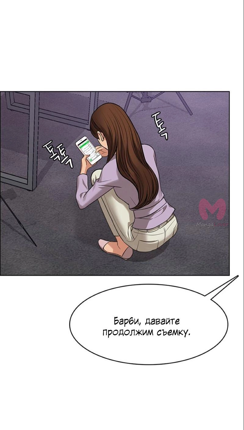 Истинная красота — Глава 204, страница 19