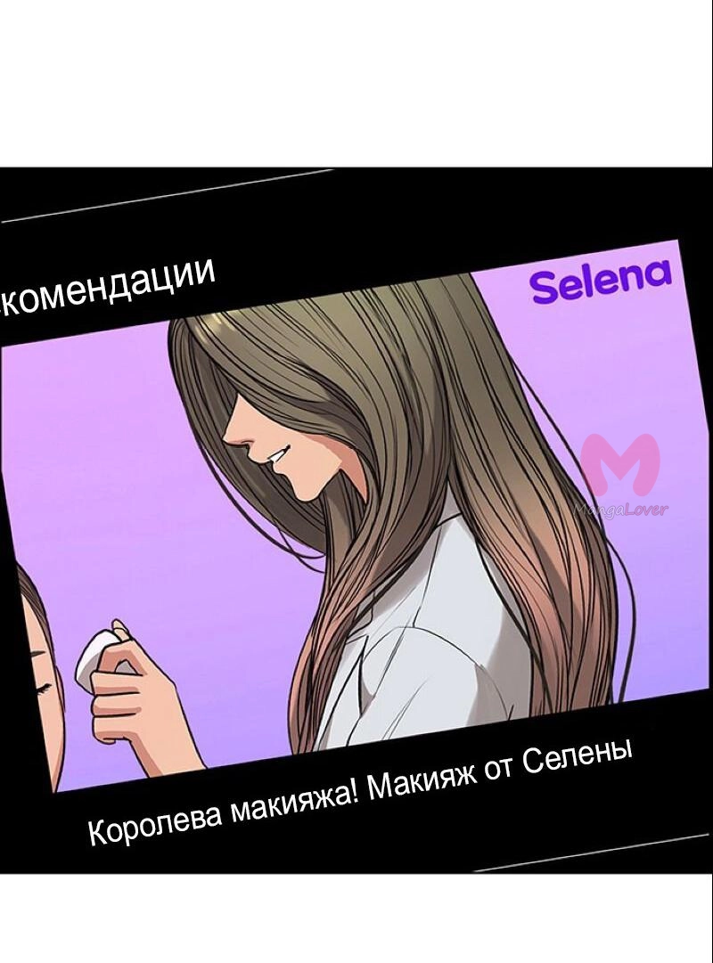 Истинная красота — Глава 204, страница 37
