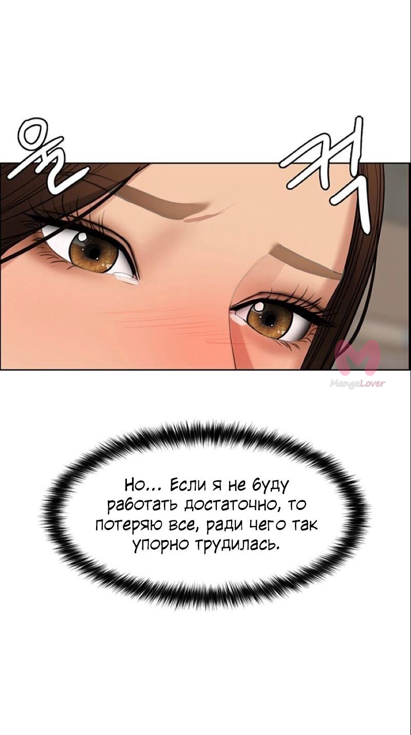 Истинная красота — Глава 204, страница 59