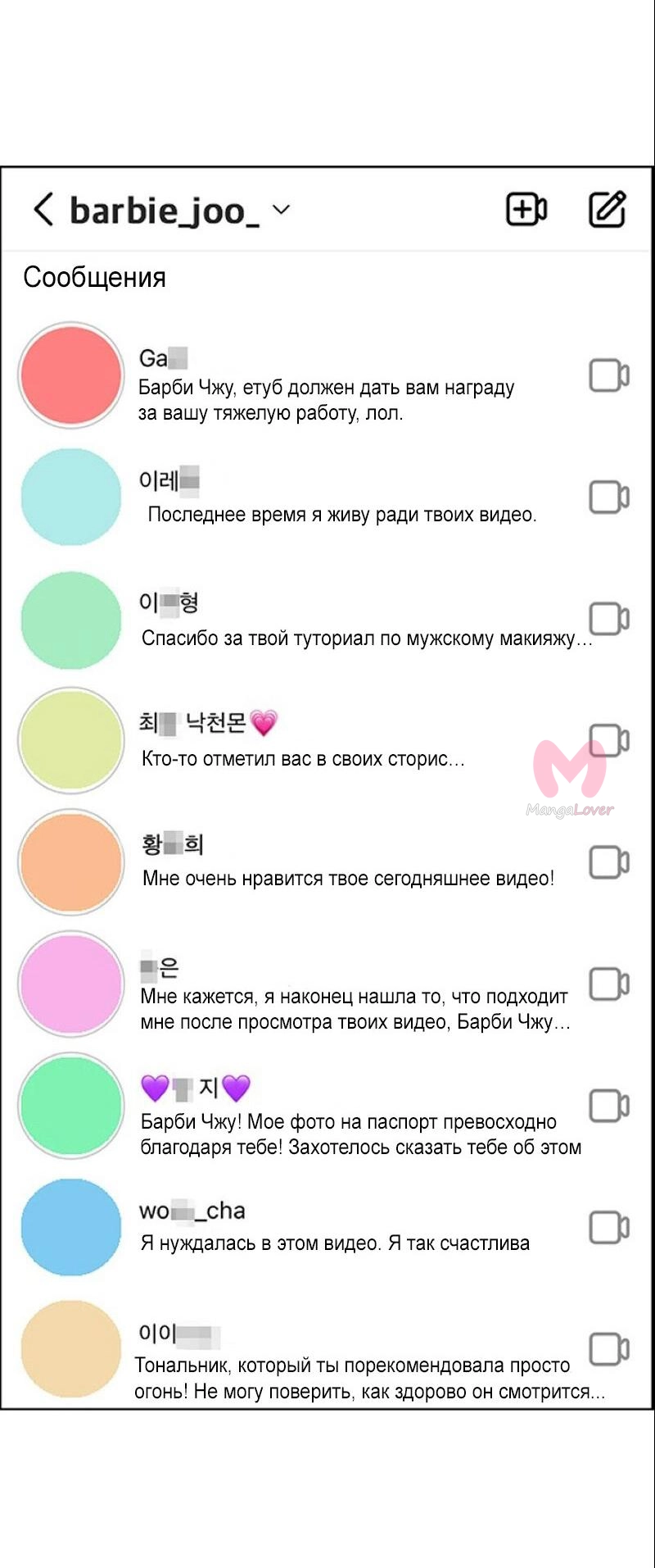 Истинная красота — Глава 204, страница 6