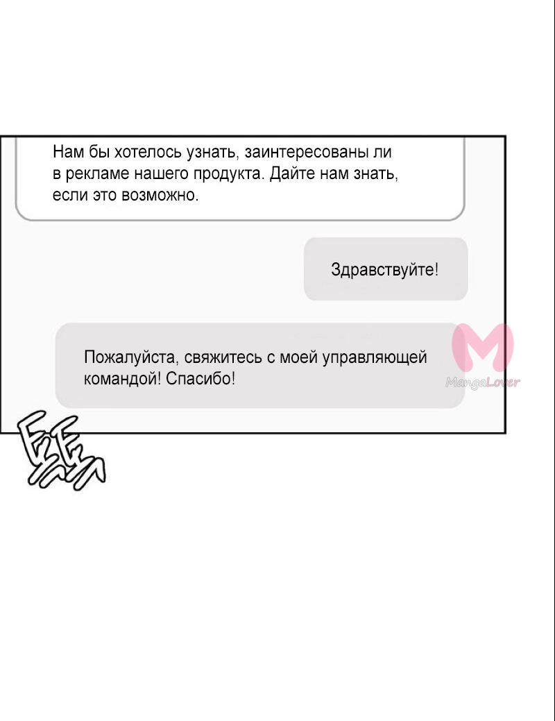 Истинная красота — Глава 204, страница 7