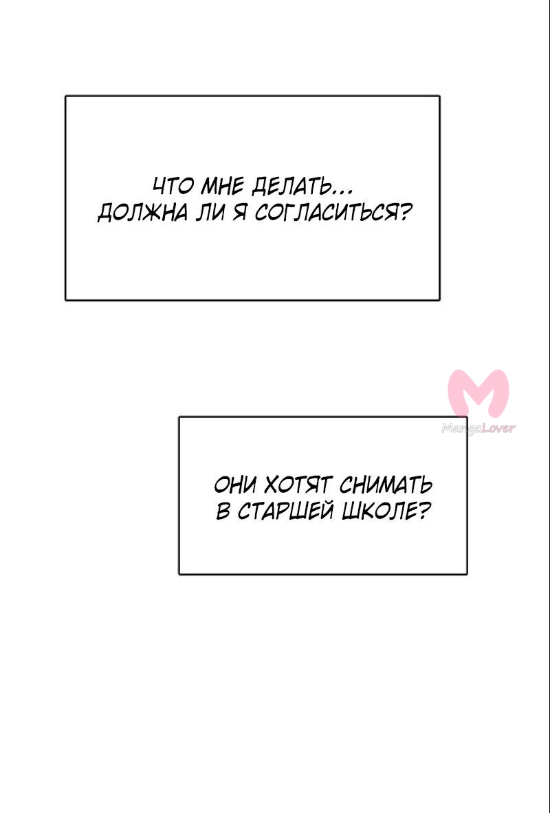 Истинная красота — Глава 204, страница 84