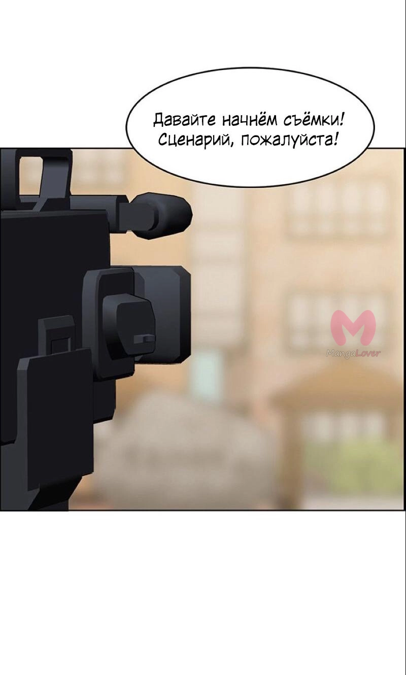 Истинная красота — Глава 204, страница 87