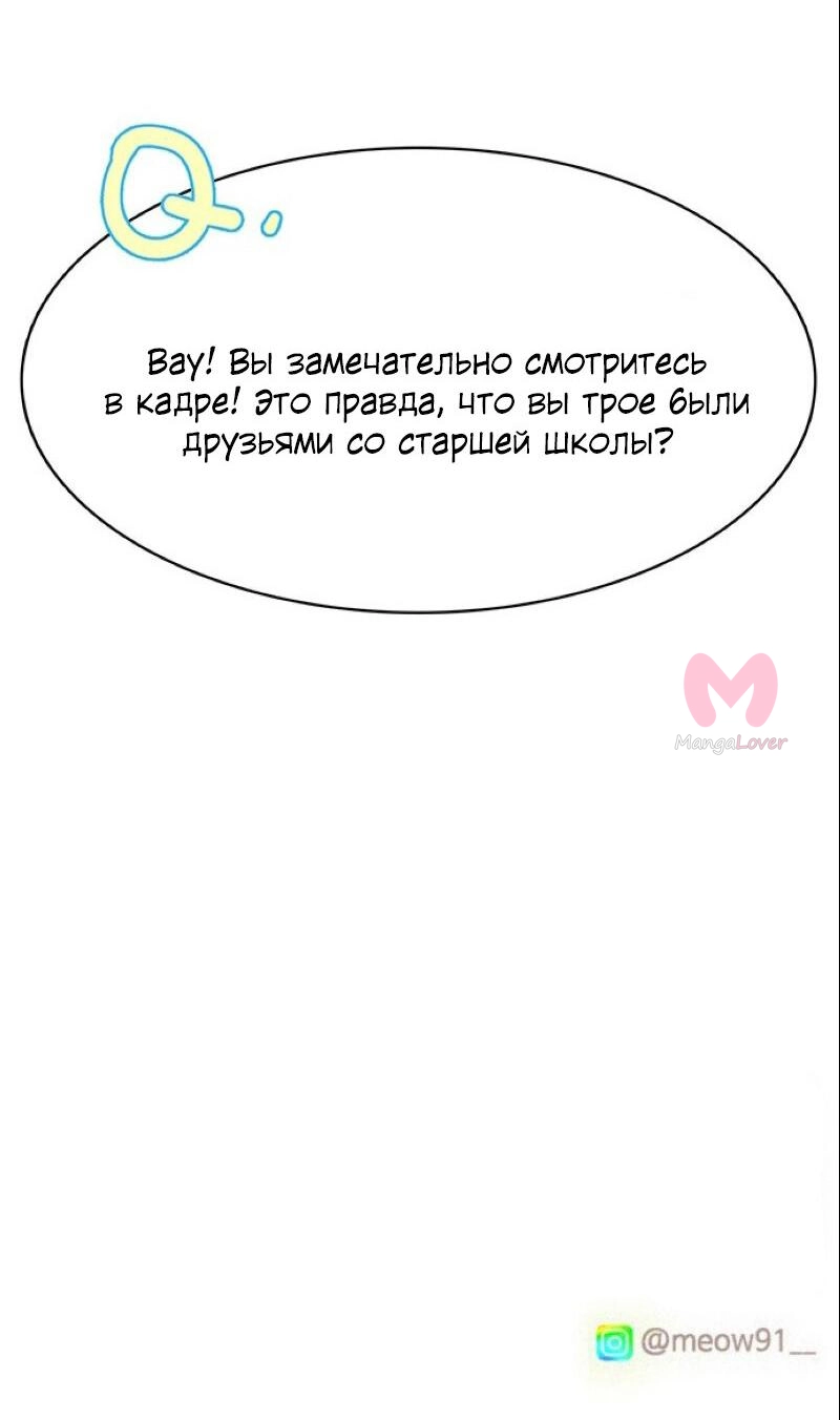 Истинная красота — Глава 204, страница 90