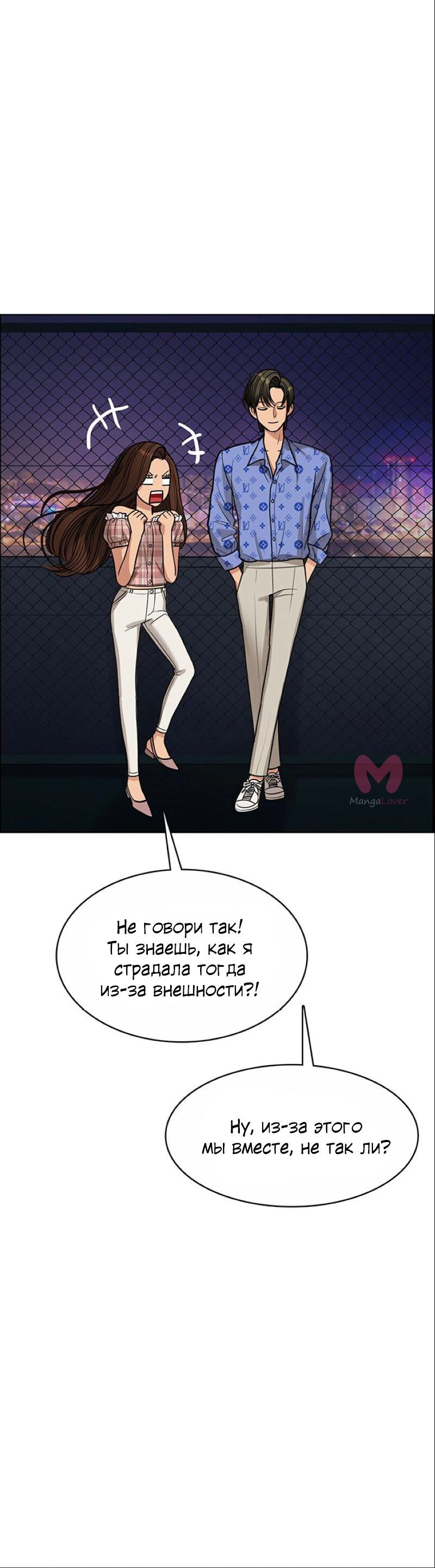 Истинная красота — Глава 206, страница 25