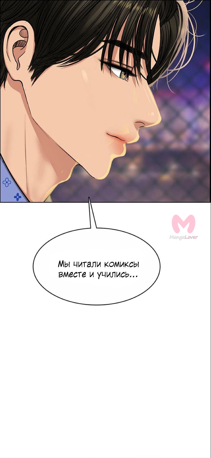 Истинная красота — Глава 206, страница 26