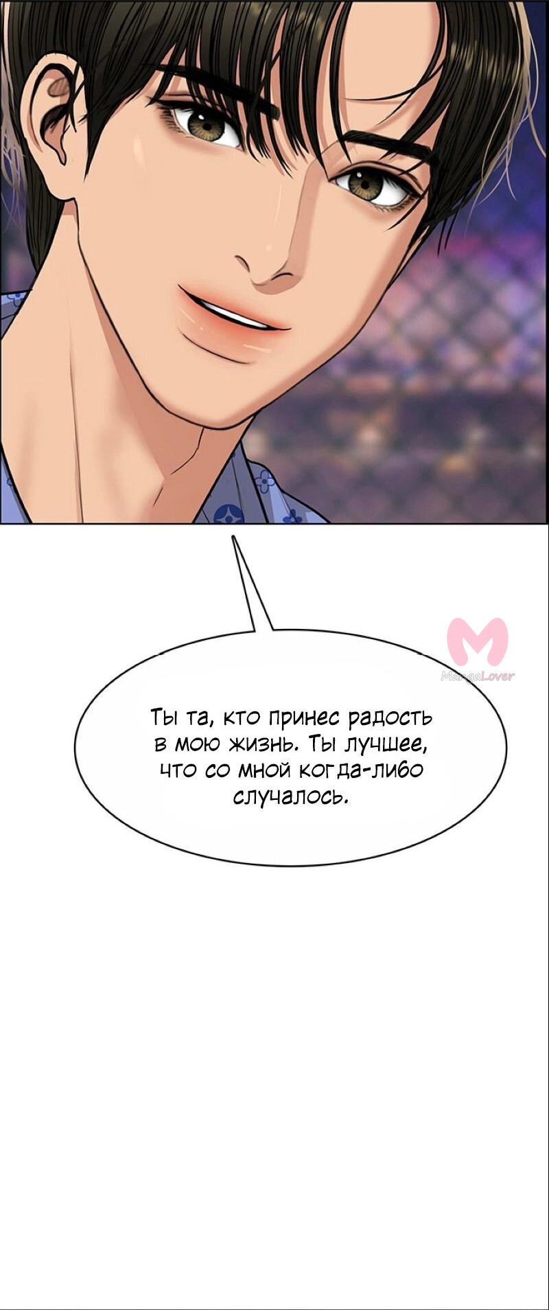 Истинная красота — Глава 206, страница 27