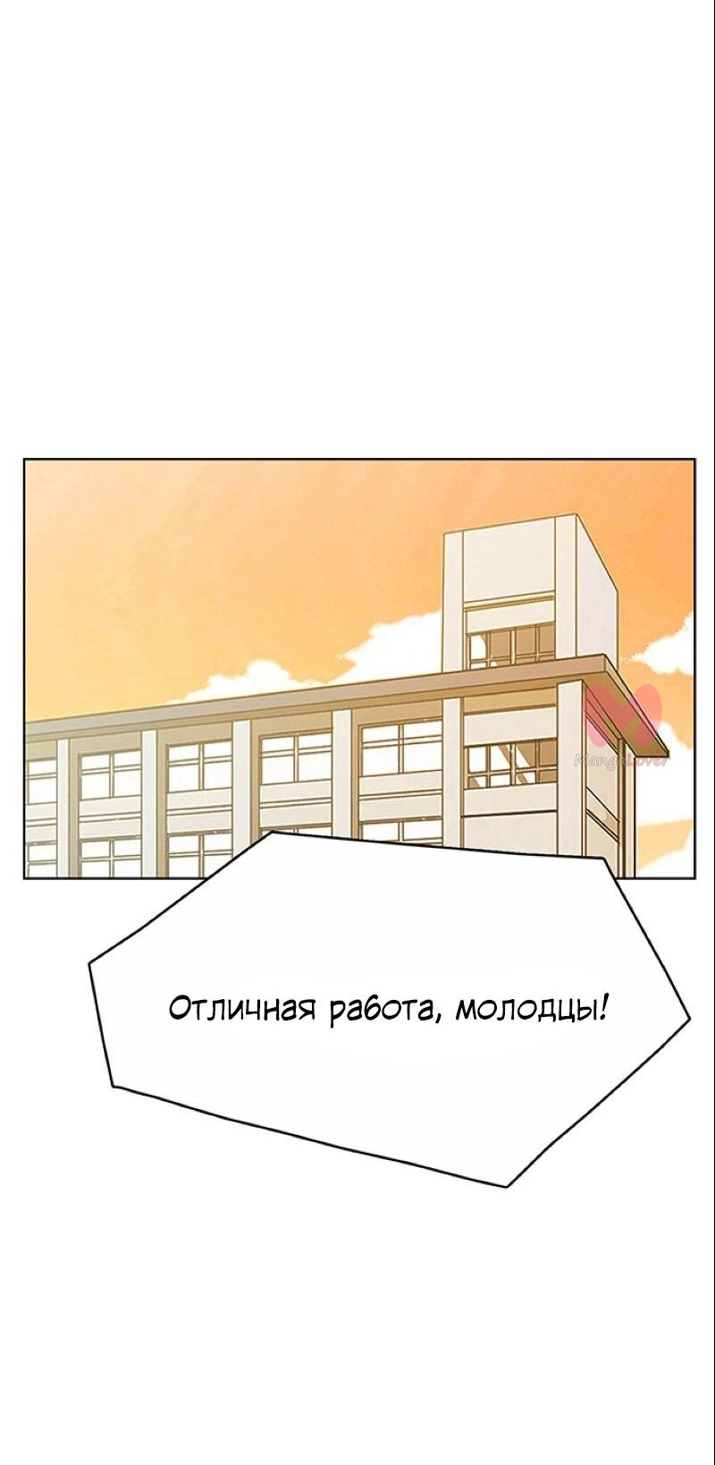 Истинная красота — Глава 206, страница 4