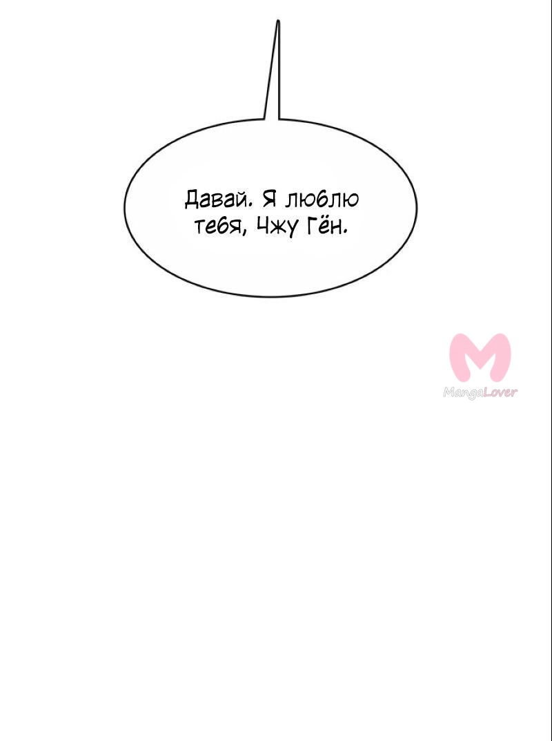 Истинная красота — Глава 206, страница 42
