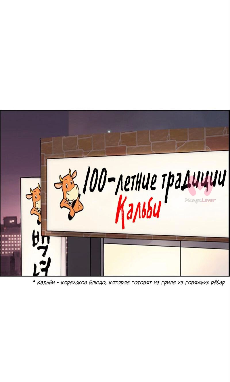 Истинная красота — Глава 206, страница 44
