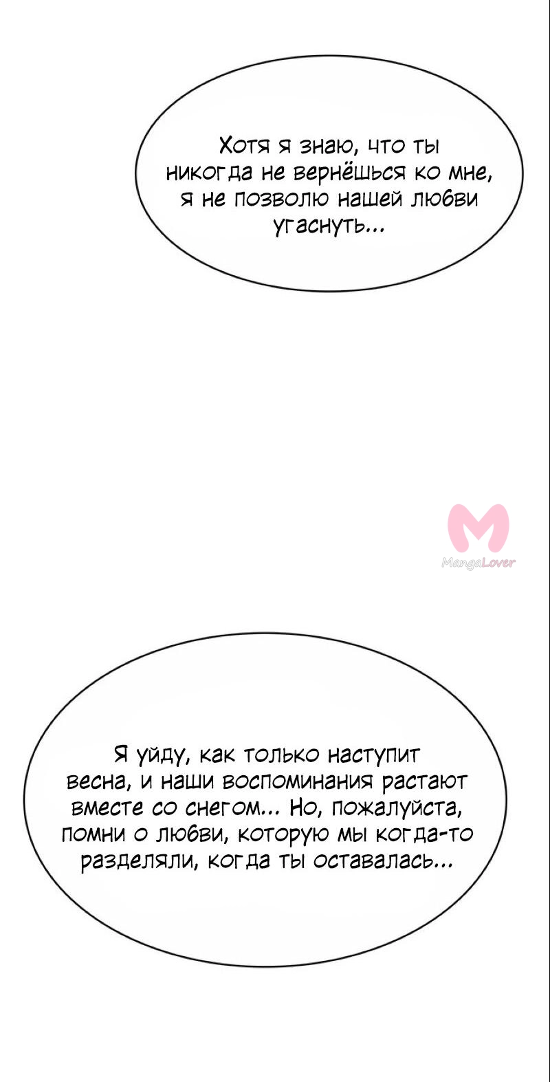 Истинная красота — Глава 206, страница 55