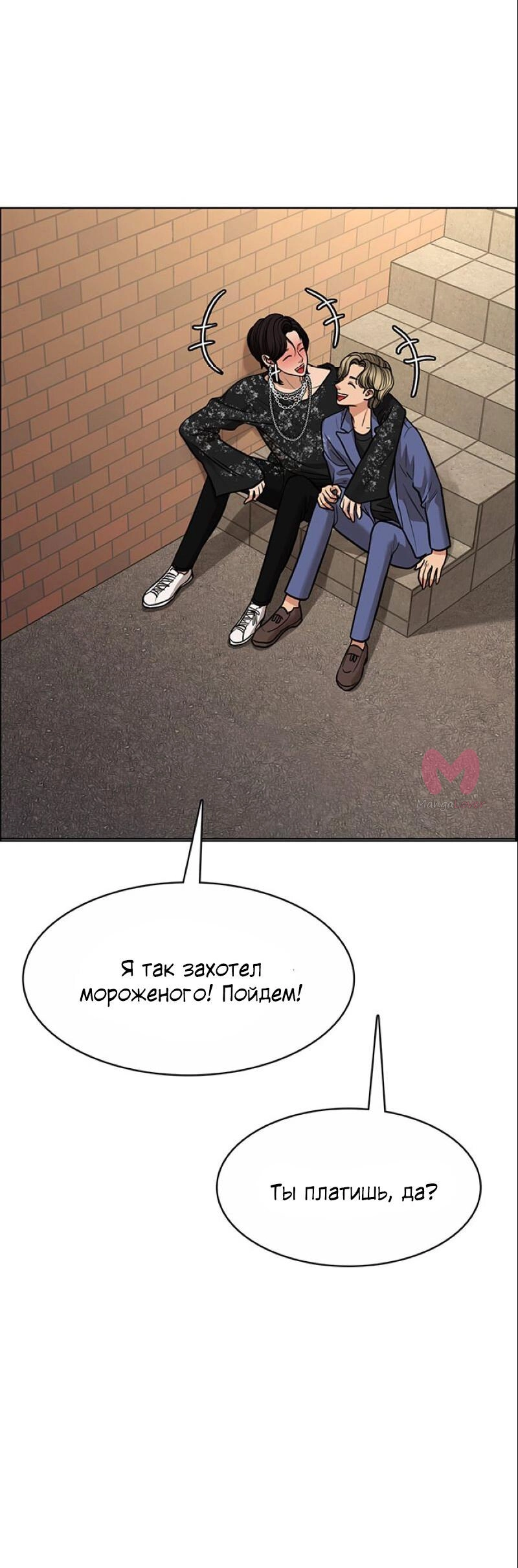 Истинная красота — Глава 206, страница 81