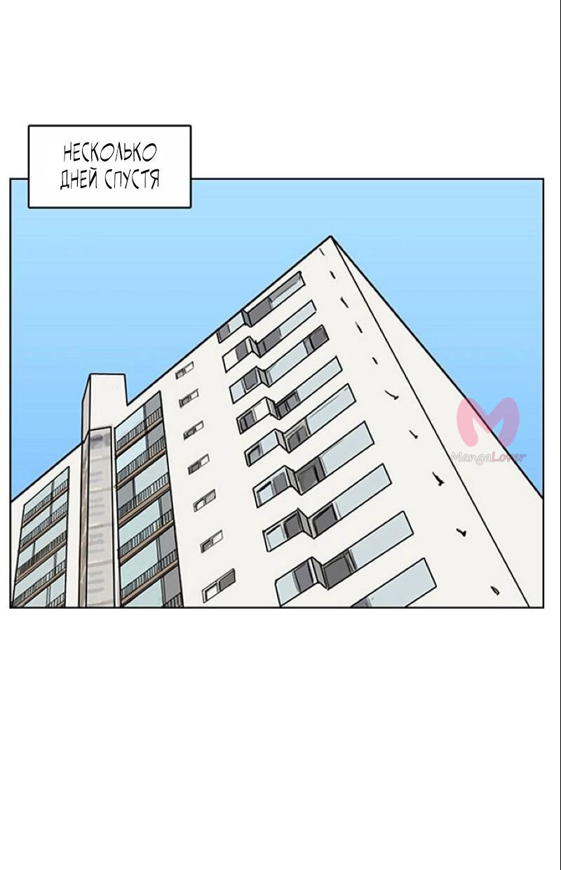 Истинная красота — Глава 206, страница 84