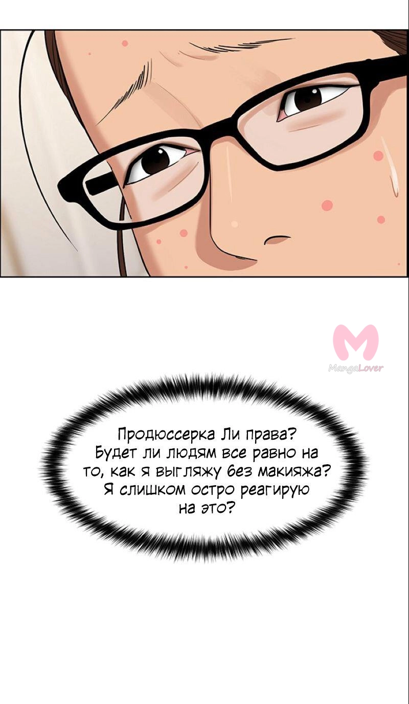 Истинная красота — Глава 207, страница 18
