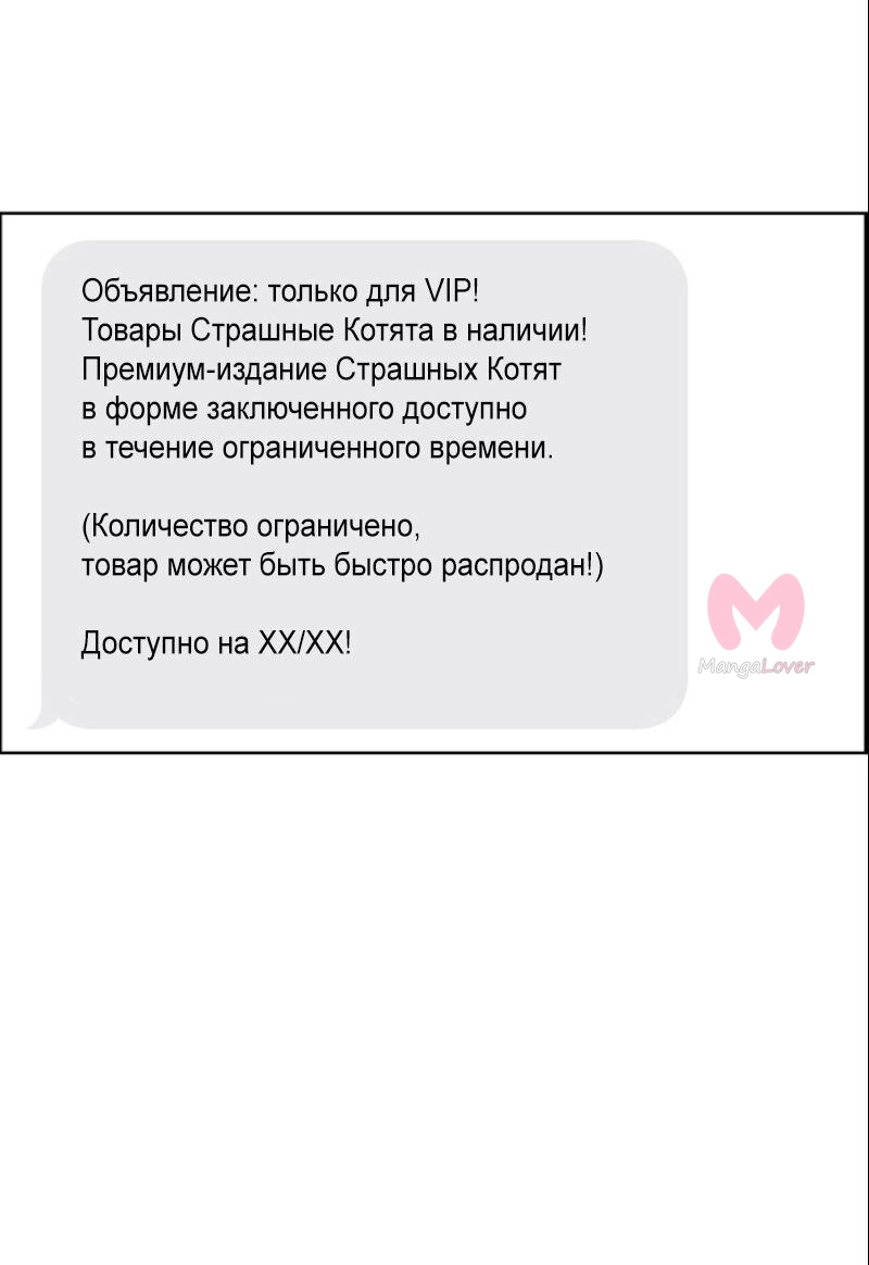 Истинная красота — Глава 207, страница 22