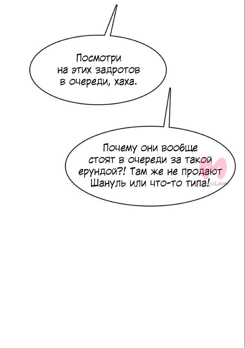 Истинная красота — Глава 207, страница 30