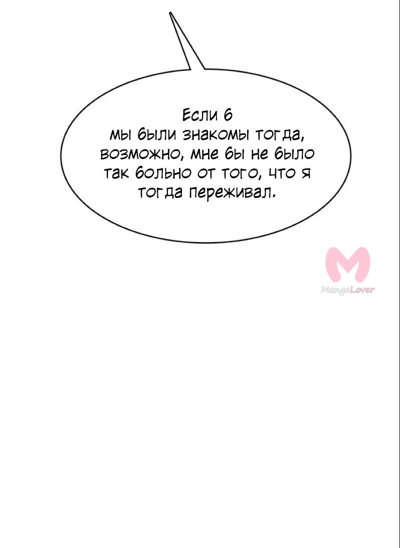 Истинная красота — Глава 207, страница 42