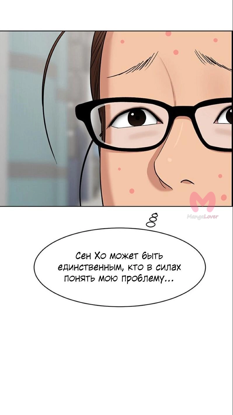 Истинная красота — Глава 207, страница 43