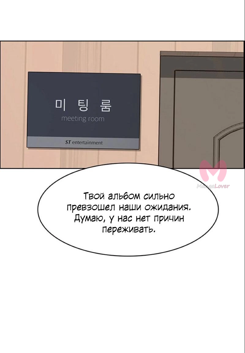 Истинная красота — Глава 207, страница 82