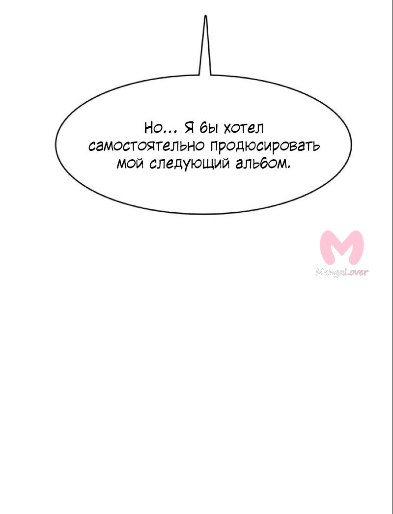 Истинная красота — Глава 207, страница 88