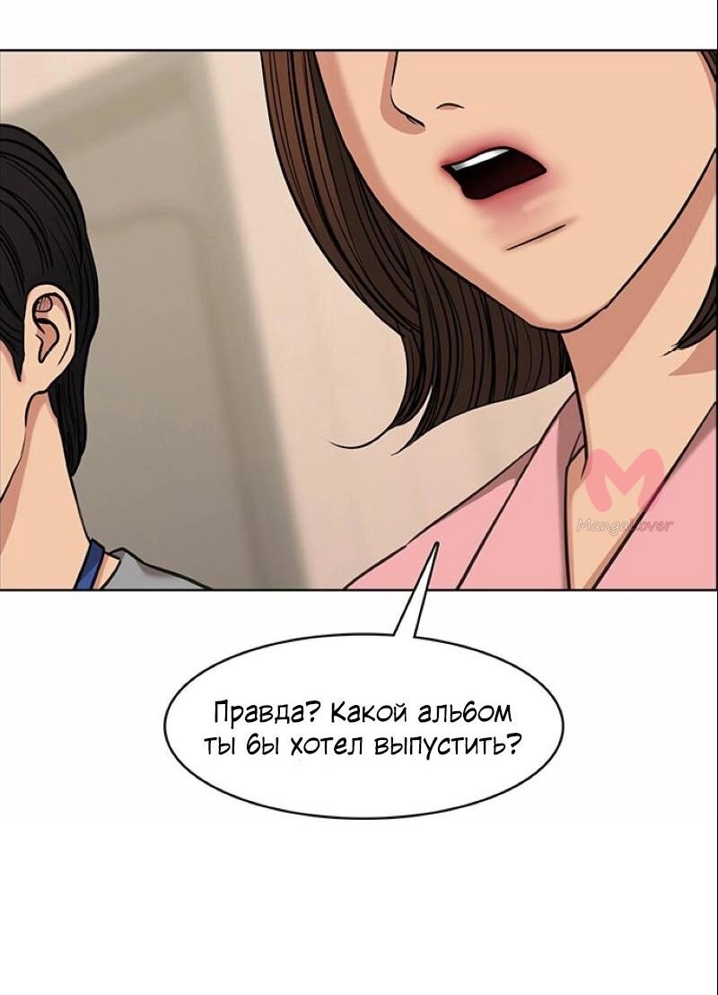 Истинная красота — Глава 207, страница 89