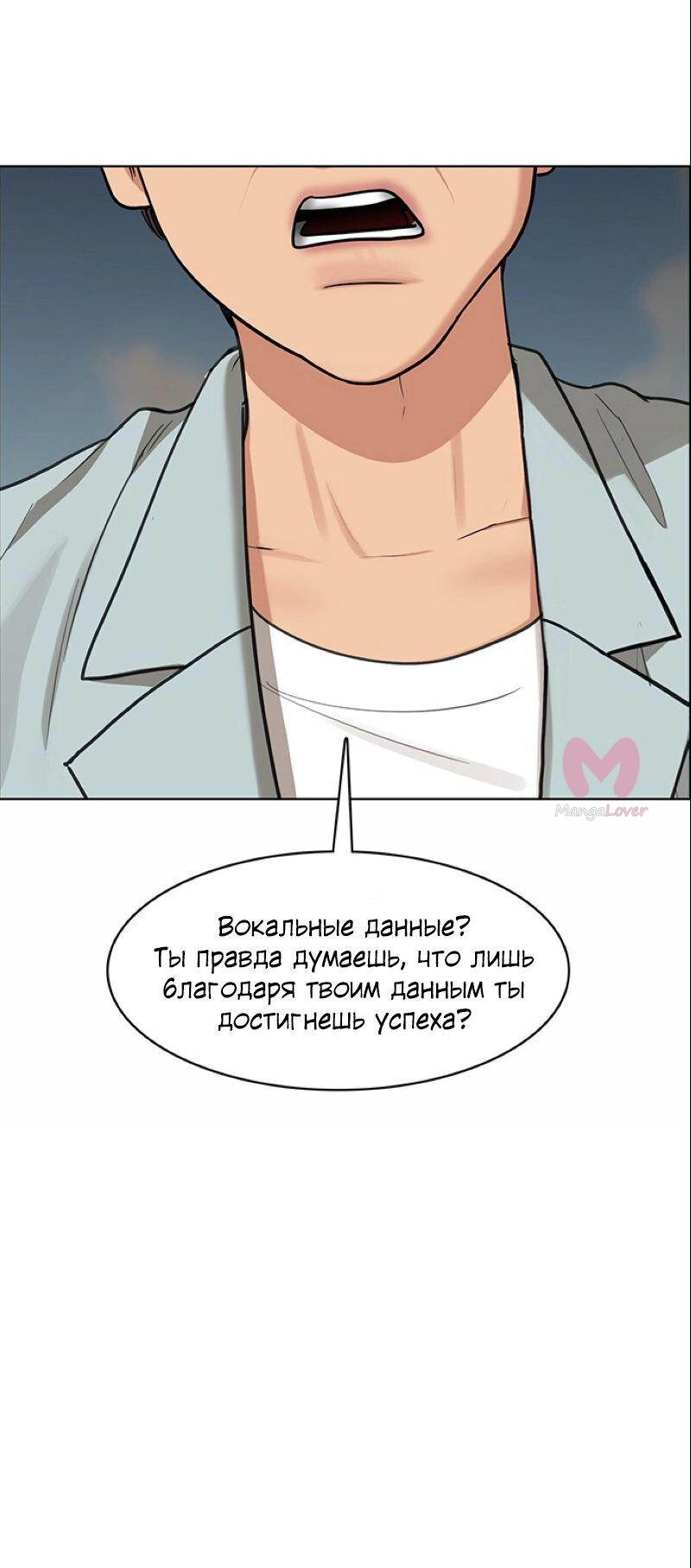 Истинная красота — Глава 207, страница 91