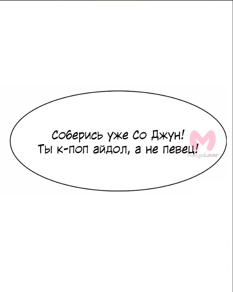 Истинная красота — Глава 207, страница 94