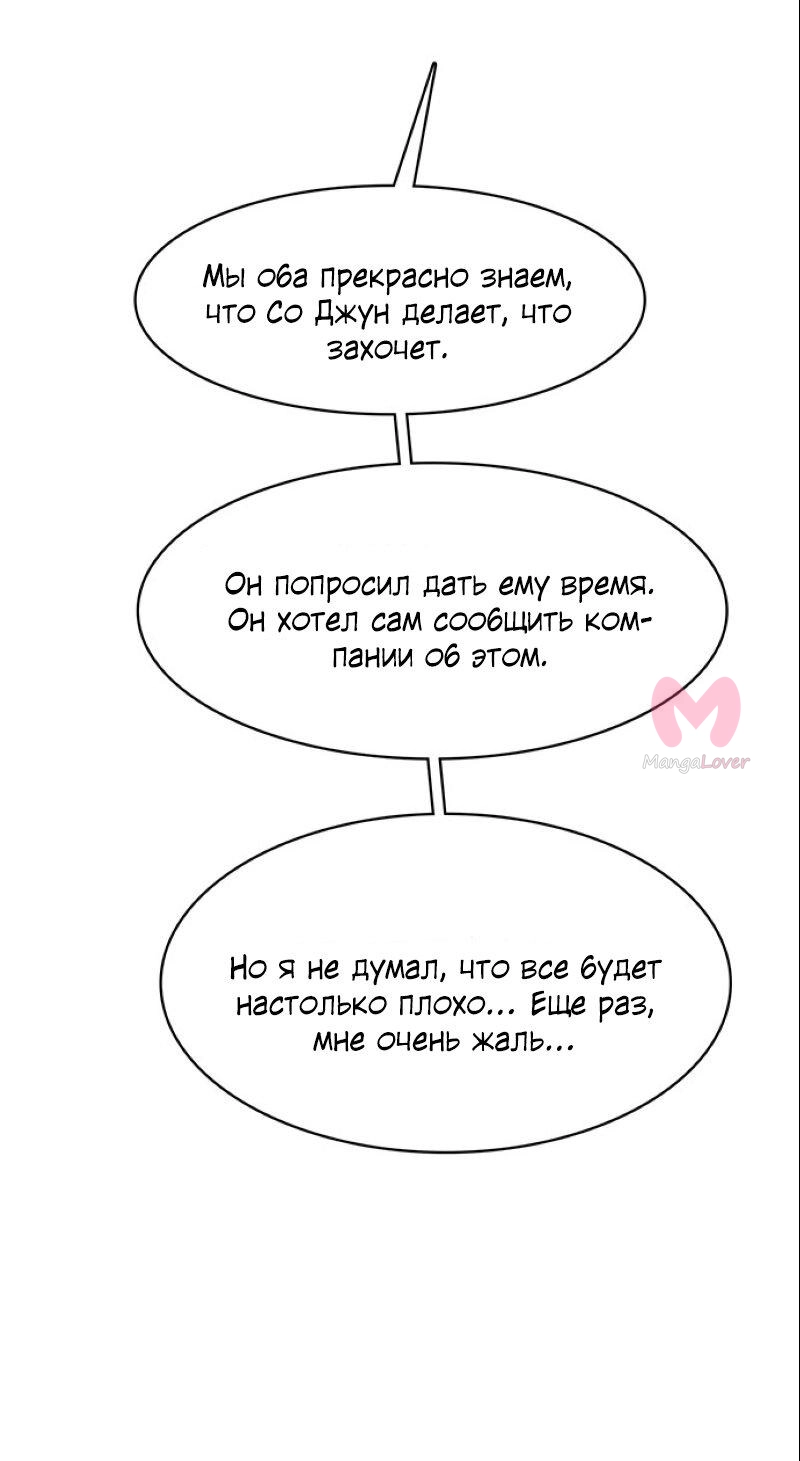 Истинная красота — Глава 208, страница 19
