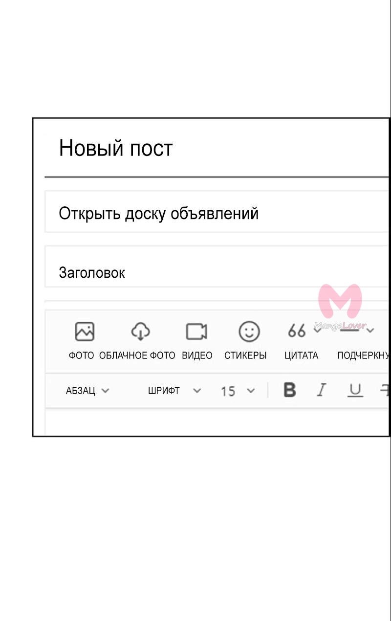 Истинная красота — Глава 208, страница 52