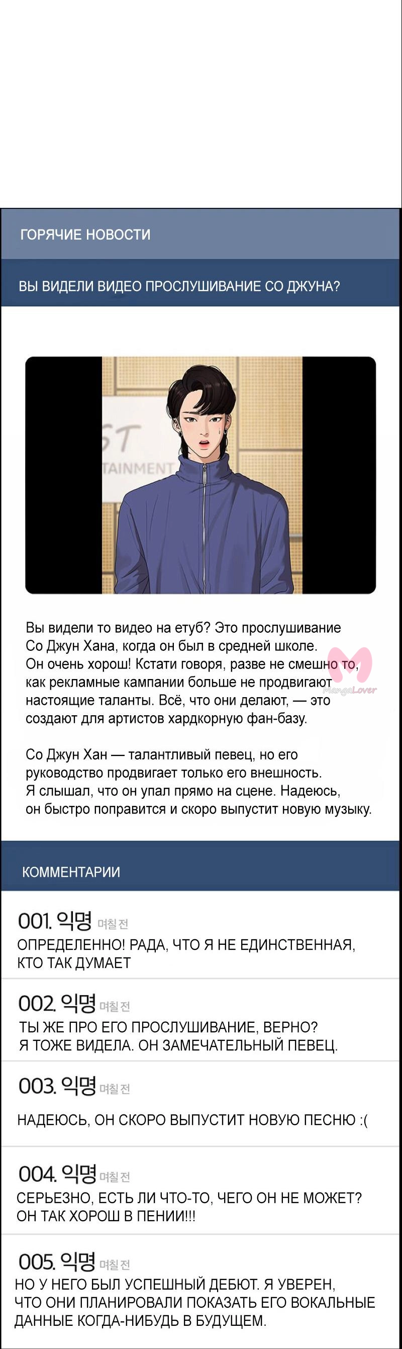 Истинная красота — Глава 208, страница 60