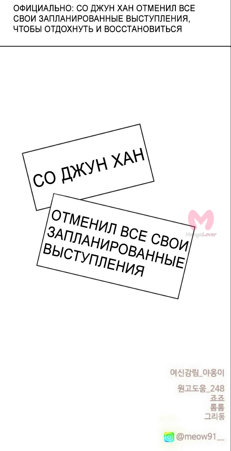 Истинная красота — Глава 208, страница 89