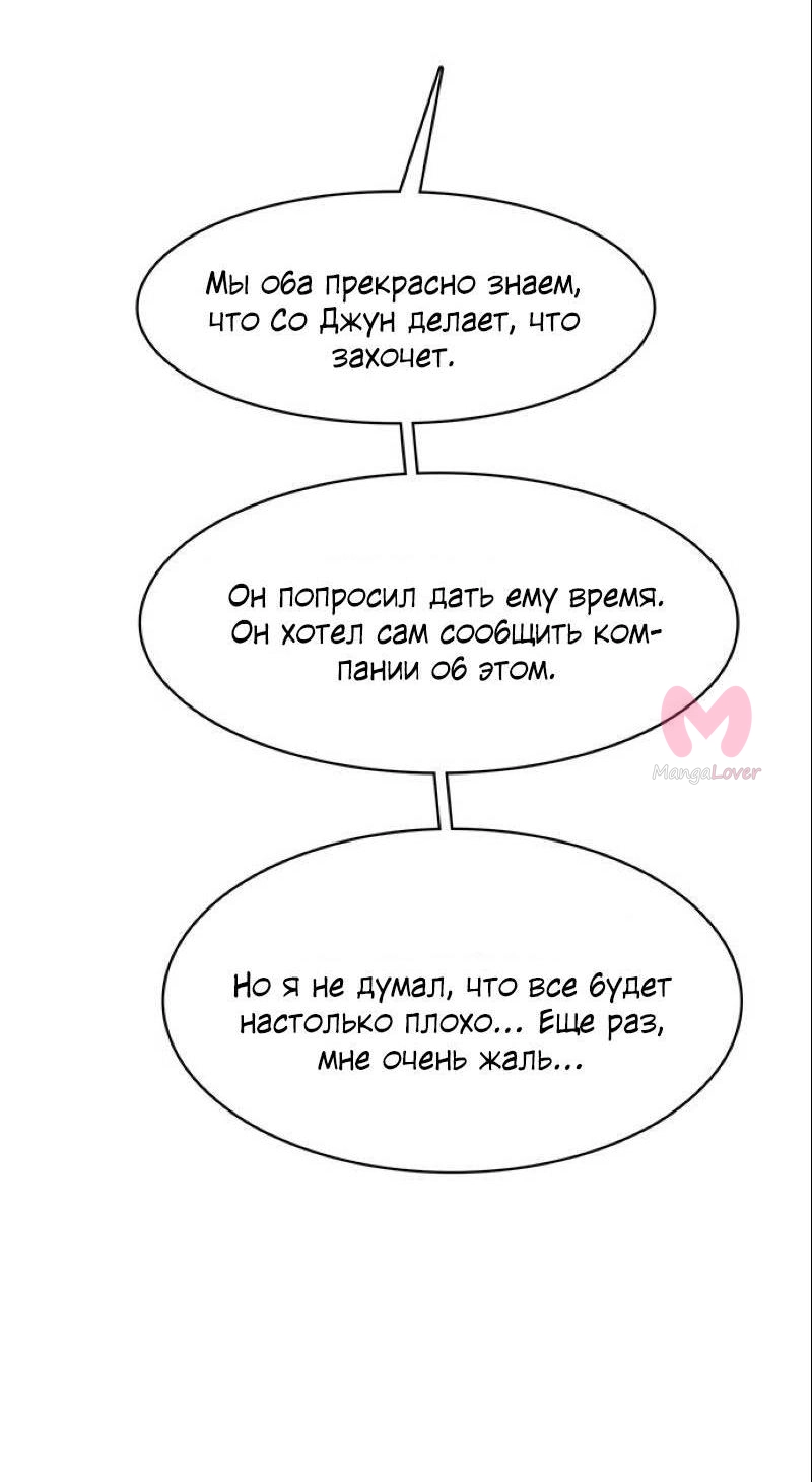Истинная красота — Глава 209, страница 19