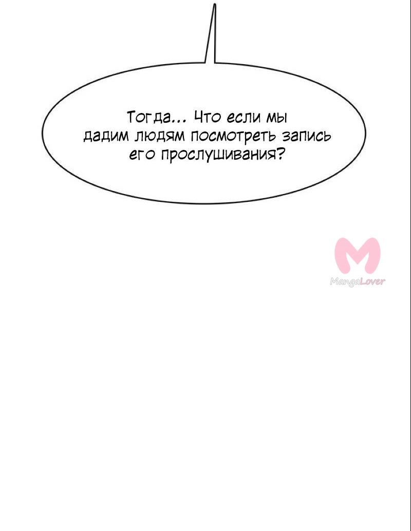 Истинная красота — Глава 209, страница 39