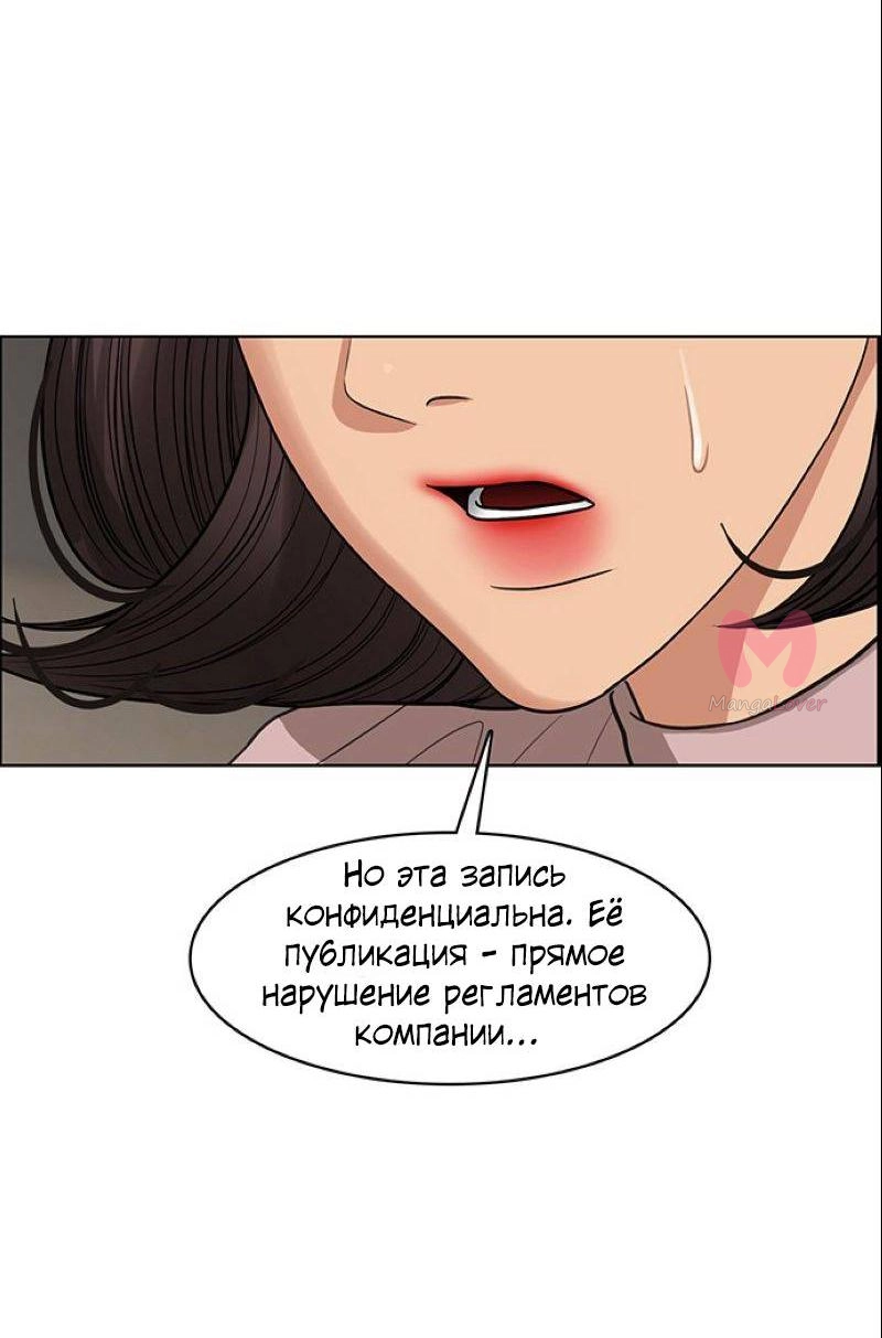 Истинная красота — Глава 209, страница 42
