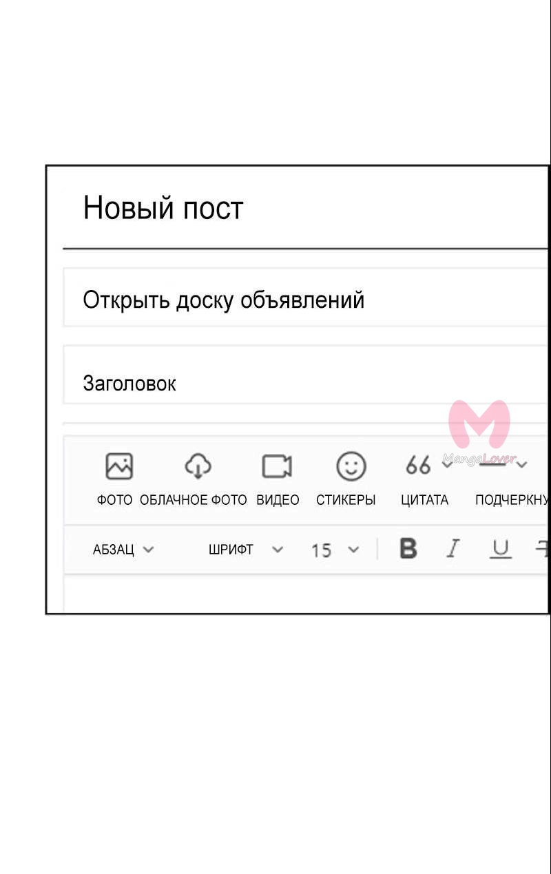 Истинная красота — Глава 209, страница 53