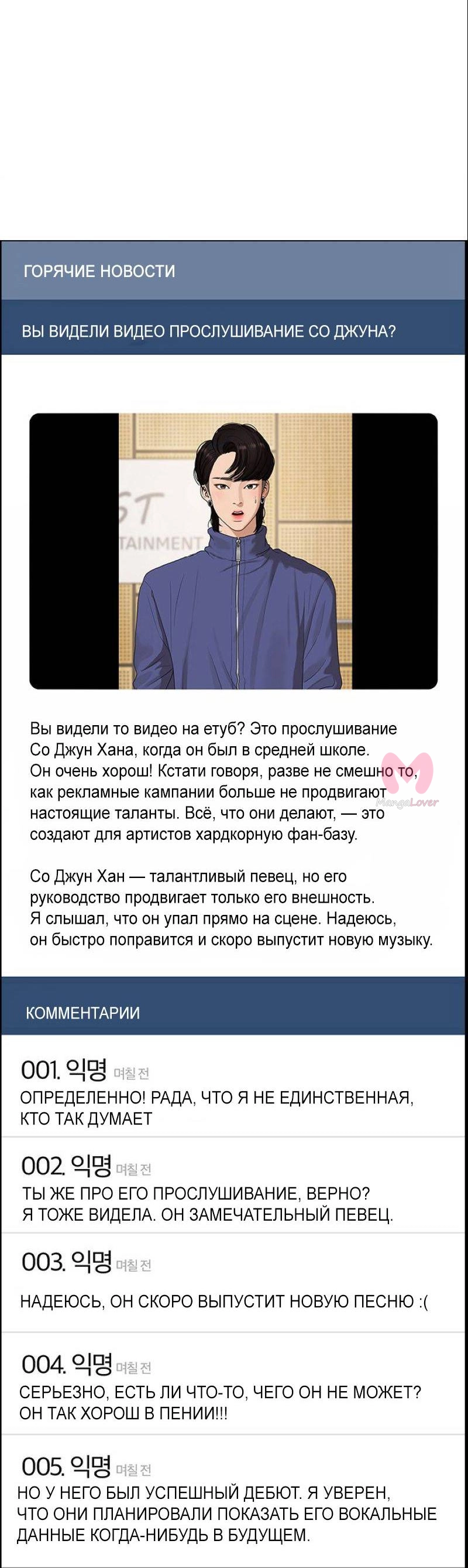 Истинная красота — Глава 209, страница 61