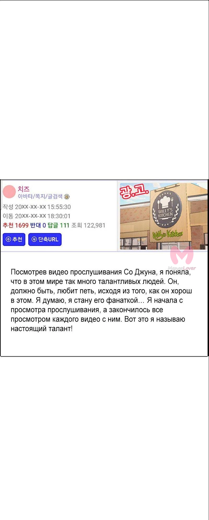 Истинная красота — Глава 209, страница 62