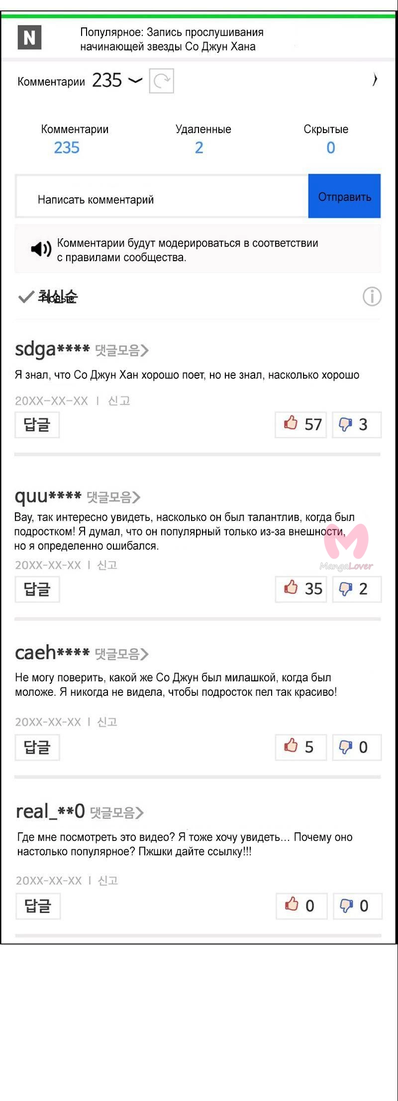 Истинная красота — Глава 209, страница 63