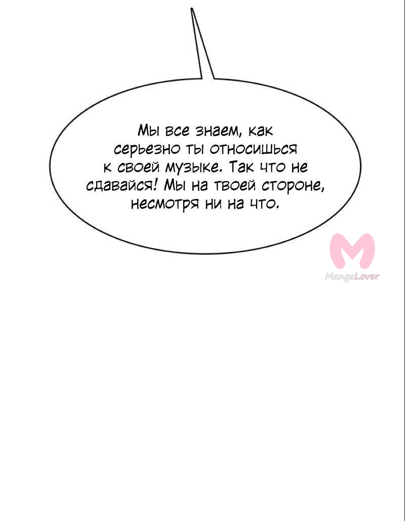 Истинная красота — Глава 209, страница 75